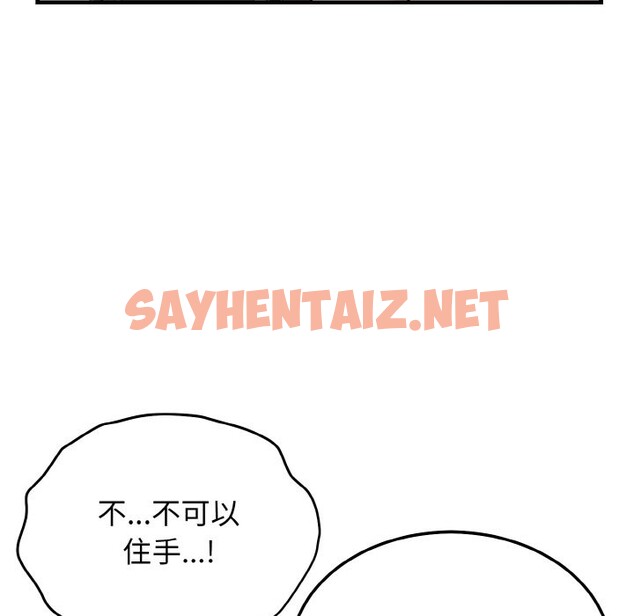 查看漫画身體互換 - 第16話 - sayhentaiz.net中的2524797图片