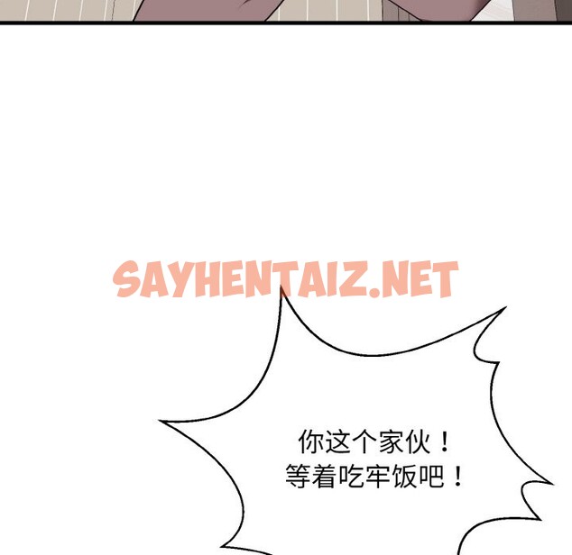 查看漫画身體互換 - 第16話 - sayhentaiz.net中的2524838图片