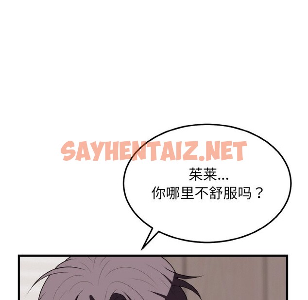 查看漫画身體互換 - 第16話 - sayhentaiz.net中的2524847图片