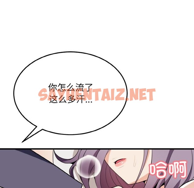 查看漫画身體互換 - 第16話 - sayhentaiz.net中的2524849图片