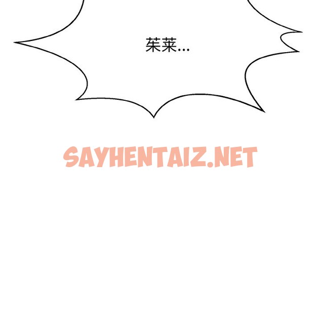 查看漫画身體互換 - 第16話 - sayhentaiz.net中的2524871图片