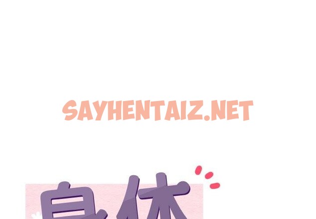 查看漫画身體互換 - 第17話 - sayhentaiz.net中的2556541图片