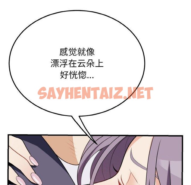 查看漫画身體互換 - 第17話 - sayhentaiz.net中的2556547图片