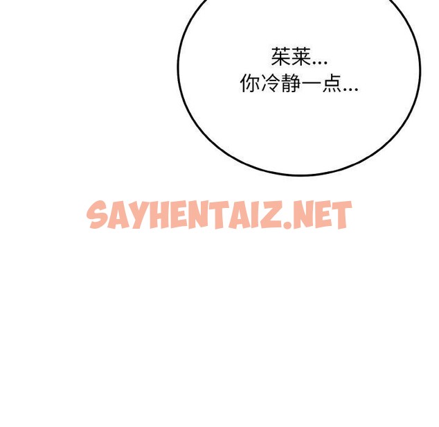 查看漫画身體互換 - 第17話 - sayhentaiz.net中的2556550图片