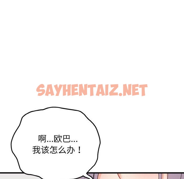 查看漫画身體互換 - 第17話 - sayhentaiz.net中的2556557图片