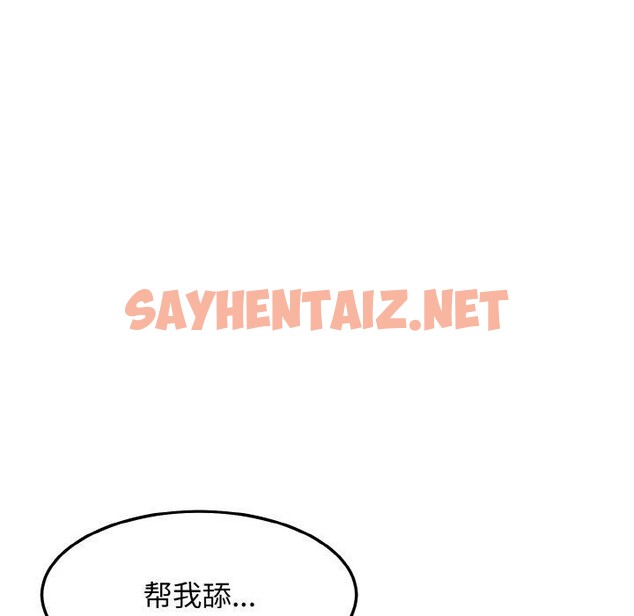 查看漫画身體互換 - 第17話 - sayhentaiz.net中的2556562图片