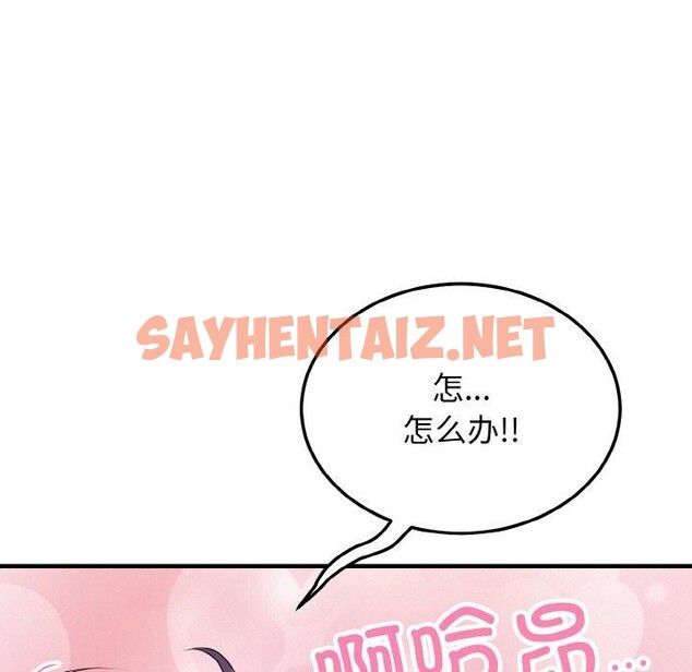 查看漫画身體互換 - 第17話 - sayhentaiz.net中的2556580图片