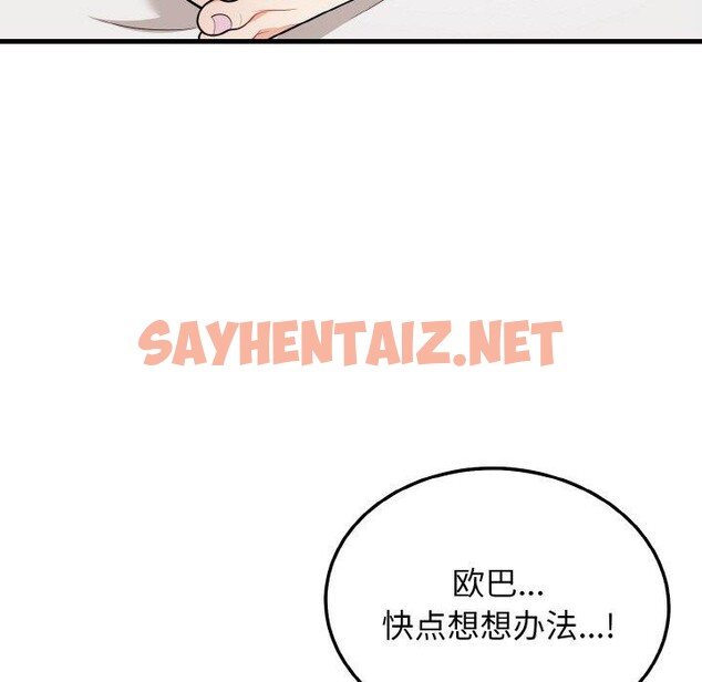 查看漫画身體互換 - 第17話 - sayhentaiz.net中的2556584图片