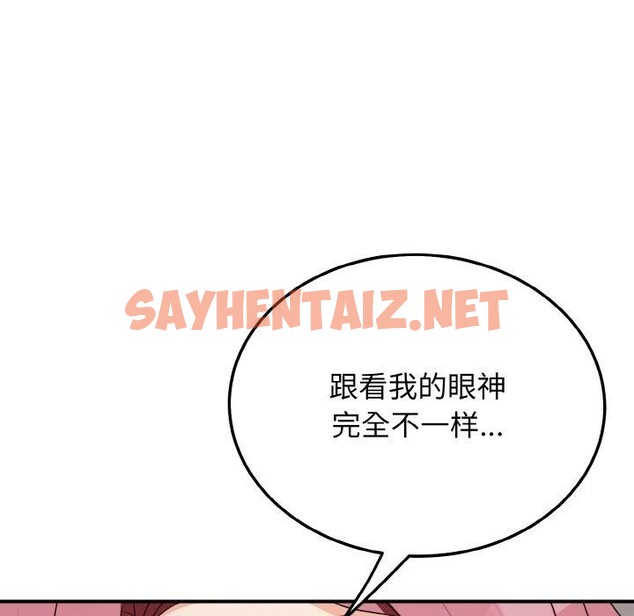 查看漫画身體互換 - 第17話 - sayhentaiz.net中的2556668图片