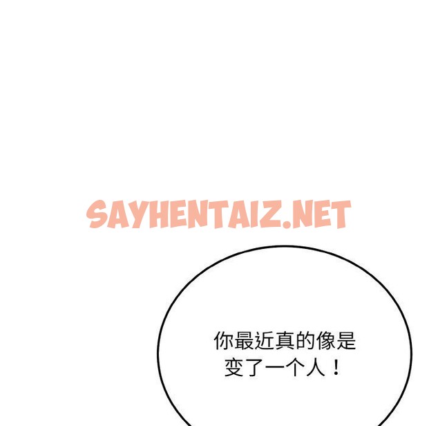 查看漫画身體互換 - 第17話 - sayhentaiz.net中的2556670图片