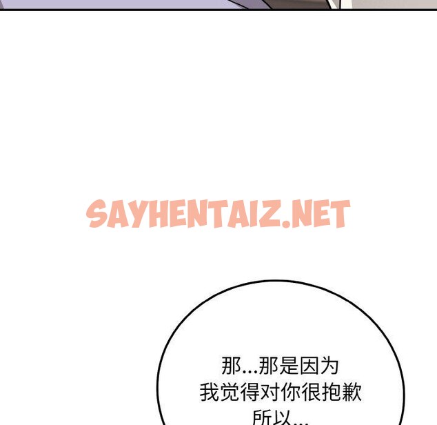 查看漫画身體互換 - 第17話 - sayhentaiz.net中的2556676图片