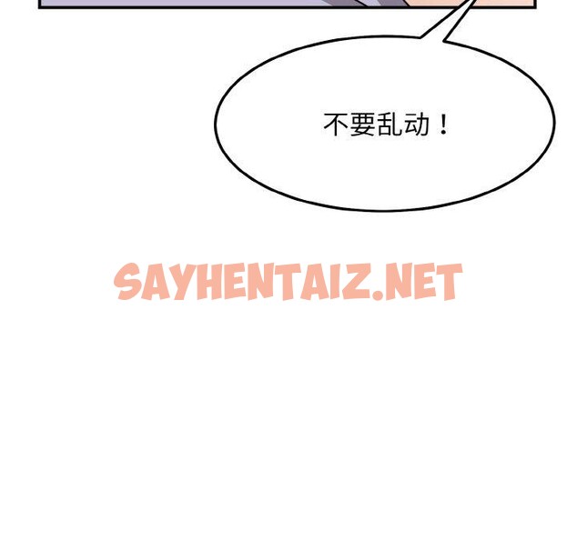 查看漫画身體互換 - 第17話 - sayhentaiz.net中的2556680图片