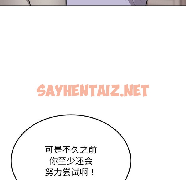 查看漫画身體互換 - 第18話 - sayhentaiz.net中的2587731图片