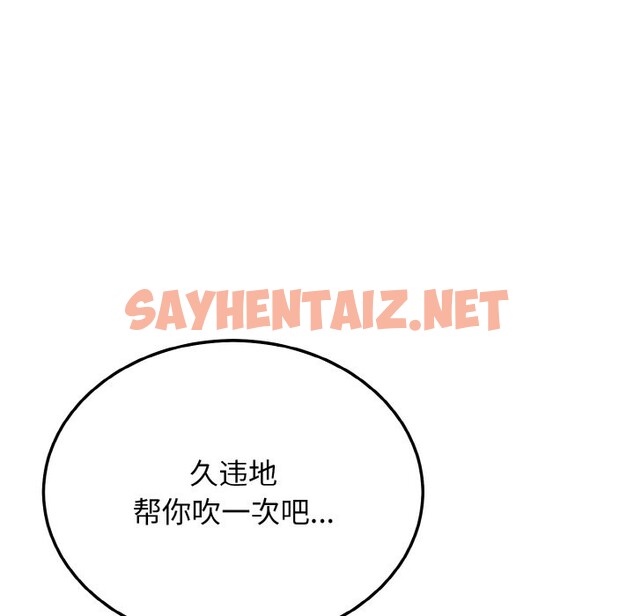 查看漫画身體互換 - 第18話 - sayhentaiz.net中的2587742图片