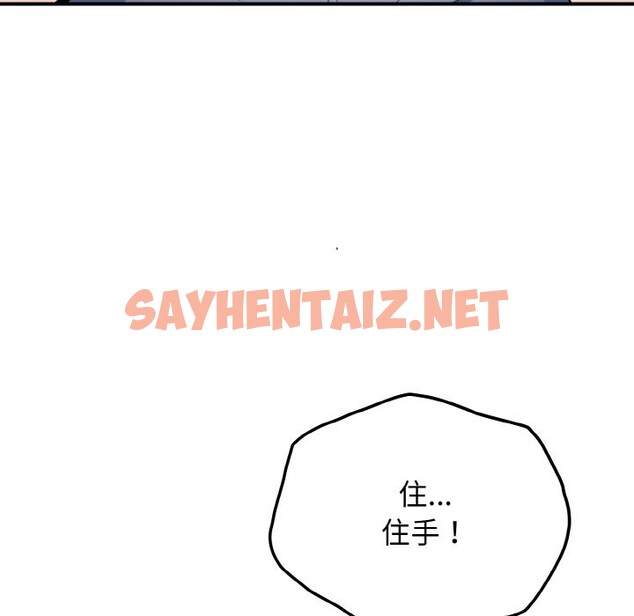 查看漫画身體互換 - 第18話 - sayhentaiz.net中的2587744图片