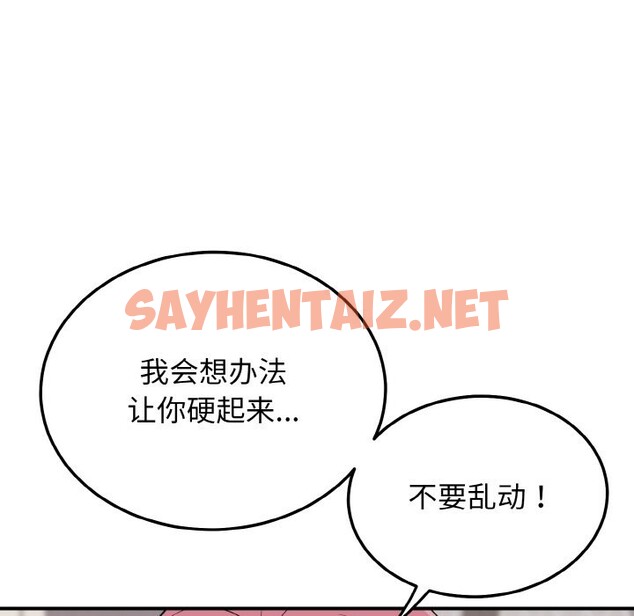 查看漫画身體互換 - 第18話 - sayhentaiz.net中的2587746图片