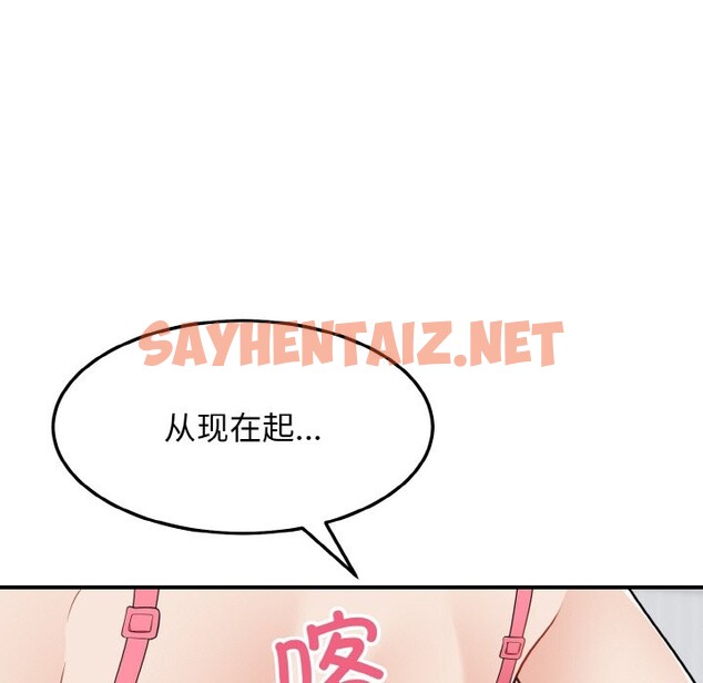 查看漫画身體互換 - 第18話 - sayhentaiz.net中的2587755图片