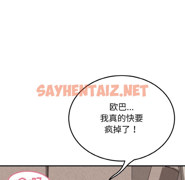 查看漫画身體互換 - 第18話 - sayhentaiz.net中的2587766图片