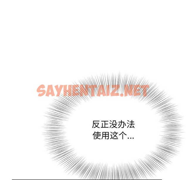 查看漫画身體互換 - 第18話 - sayhentaiz.net中的2587774图片