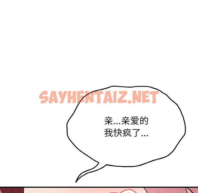 查看漫画身體互換 - 第18話 - sayhentaiz.net中的2587798图片