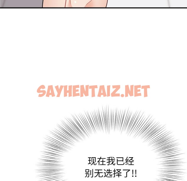 查看漫画身體互換 - 第18話 - sayhentaiz.net中的2587862图片