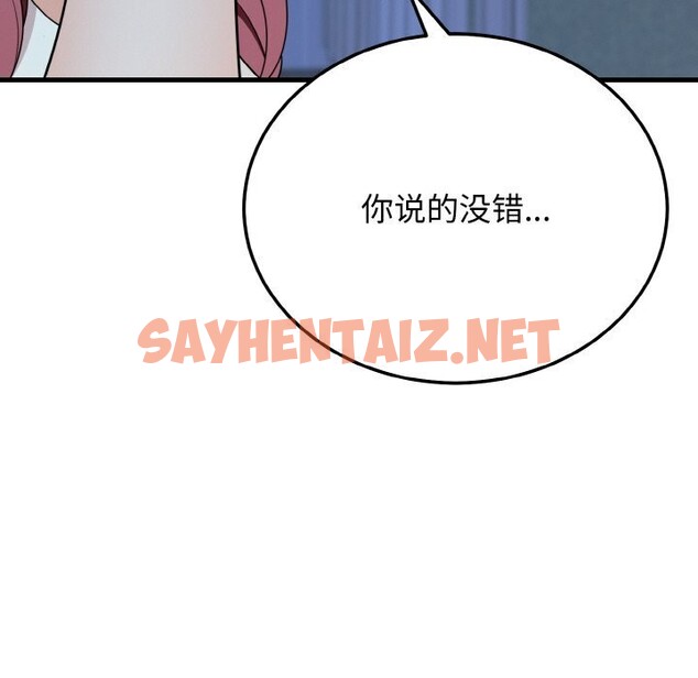 查看漫画身體互換 - 第19話 - sayhentaiz.net中的2615174图片