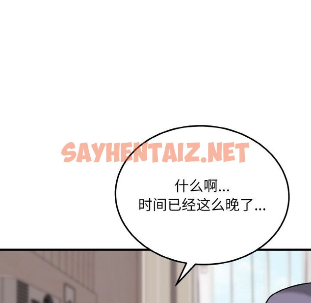 查看漫画身體互換 - 第19話 - sayhentaiz.net中的2615192图片