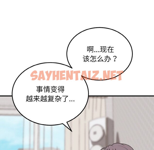 查看漫画身體互換 - 第19話 - sayhentaiz.net中的2615202图片