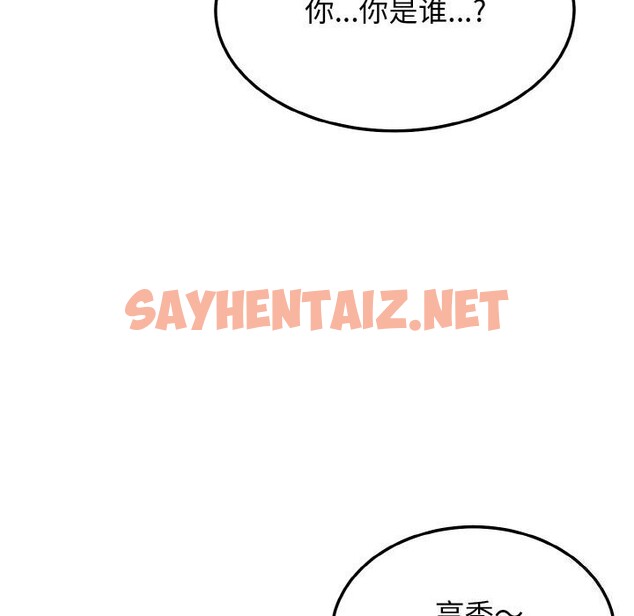 查看漫画身體互換 - 第19話 - sayhentaiz.net中的2615221图片