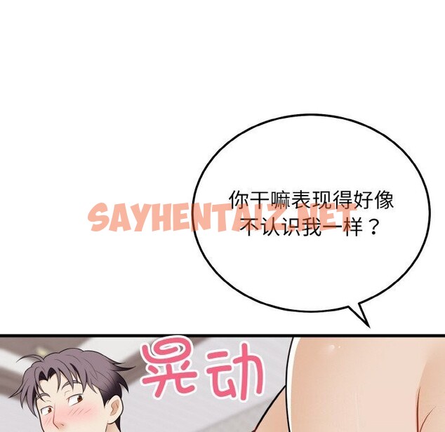 查看漫画身體互換 - 第19話 - sayhentaiz.net中的2615227图片