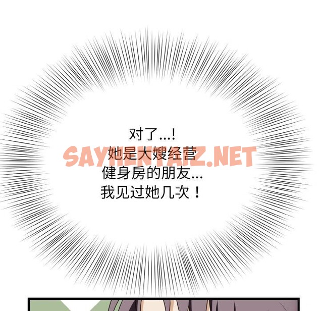 查看漫画身體互換 - 第19話 - sayhentaiz.net中的2615229图片