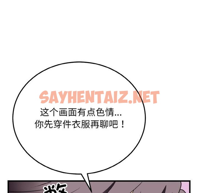 查看漫画身體互換 - 第19話 - sayhentaiz.net中的2615234图片