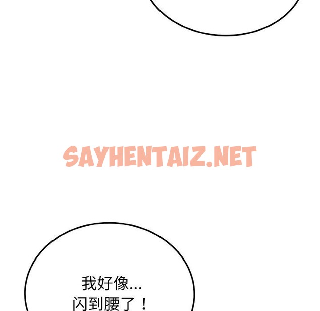 查看漫画身體互換 - 第19話 - sayhentaiz.net中的2615245图片