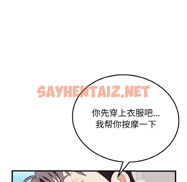 查看漫画身體互換 - 第19話 - sayhentaiz.net中的2615248图片