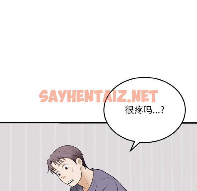 查看漫画身體互換 - 第19話 - sayhentaiz.net中的2615255图片