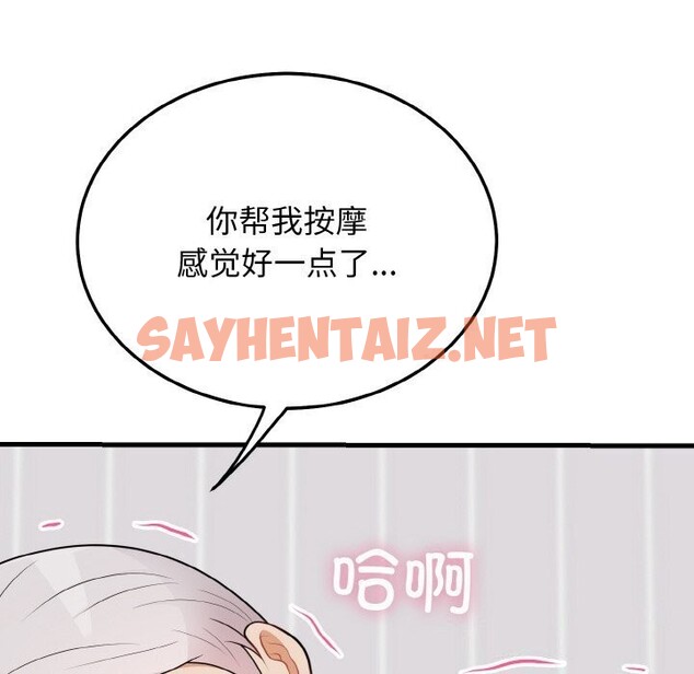 查看漫画身體互換 - 第19話 - sayhentaiz.net中的2615257图片