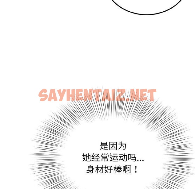 查看漫画身體互換 - 第19話 - sayhentaiz.net中的2615261图片