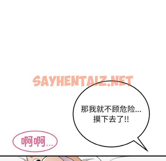 查看漫画身體互換 - 第19話 - sayhentaiz.net中的2615269图片