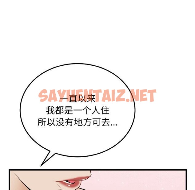 查看漫画身體互換 - 第19話 - sayhentaiz.net中的2615291图片