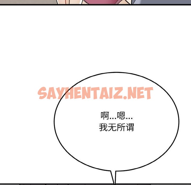 查看漫画身體互換 - 第19話 - sayhentaiz.net中的2615295图片