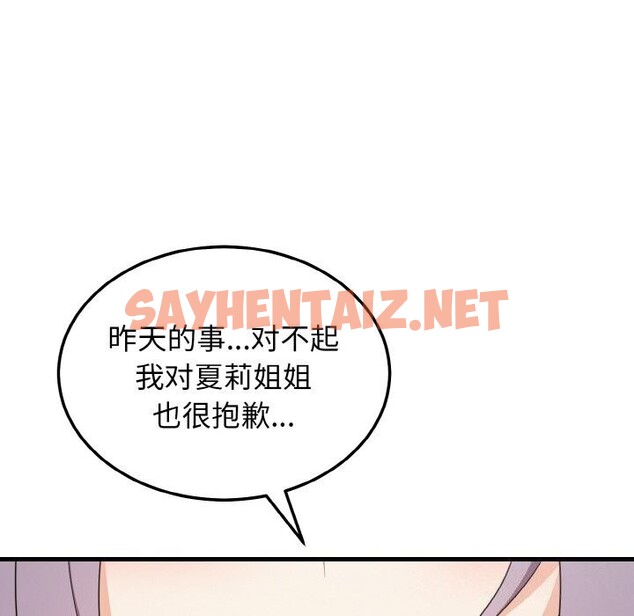 查看漫画身體互換 - 第19話 - sayhentaiz.net中的2615309图片