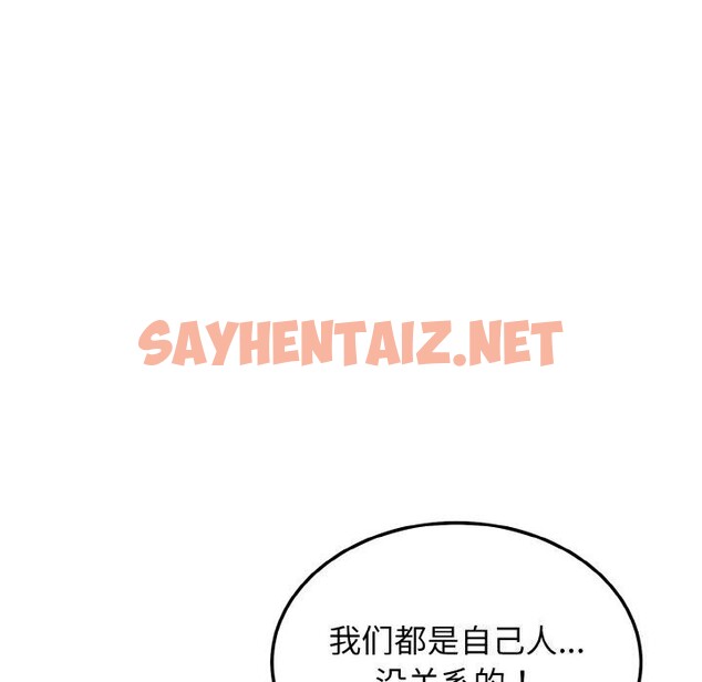 查看漫画身體互換 - 第19話 - sayhentaiz.net中的2615311图片