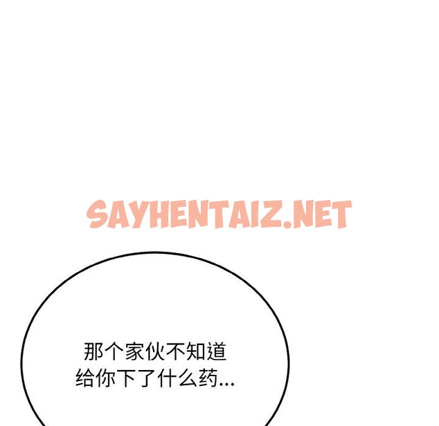 查看漫画身體互換 - 第19話 - sayhentaiz.net中的2615313图片