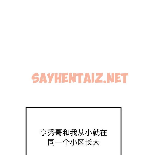 查看漫画身體互換 - 第2話 - tymanga.com中的1889669图片