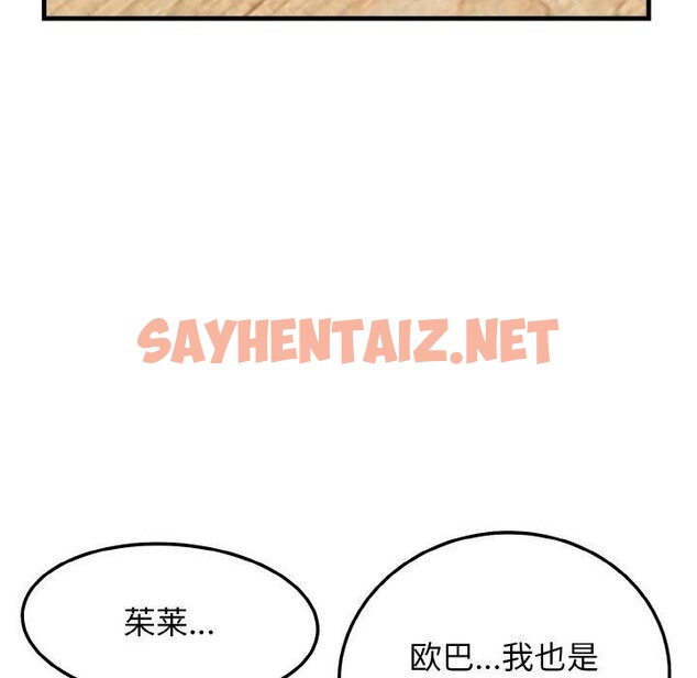 查看漫画身體互換 - 第20話 - sayhentaiz.net中的2644889图片