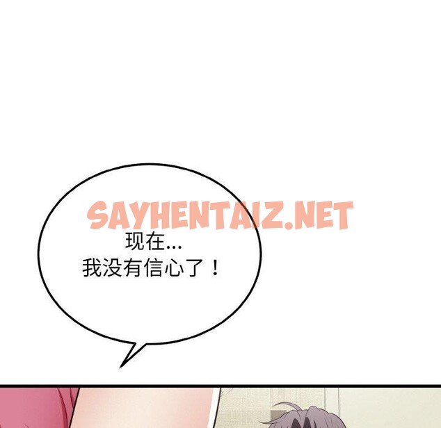 查看漫画身體互換 - 第20話 - sayhentaiz.net中的2644898图片