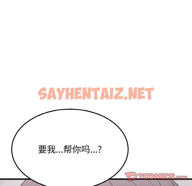 查看漫画身體互換 - 第20話 - sayhentaiz.net中的2644902图片