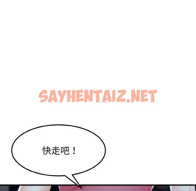 查看漫画身體互換 - 第20話 - sayhentaiz.net中的2644950图片