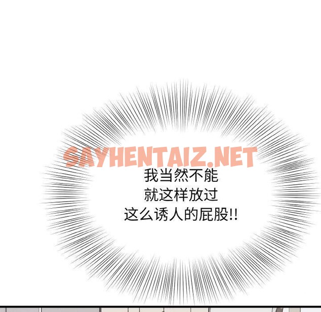 查看漫画身體互換 - 第21話 - sayhentaiz.net中的2675404图片