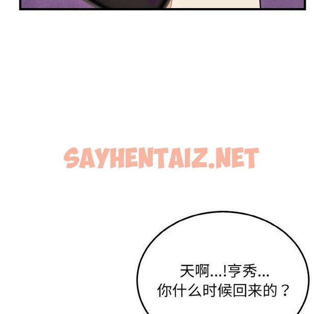 查看漫画身體互換 - 第21話 - sayhentaiz.net中的2675414图片